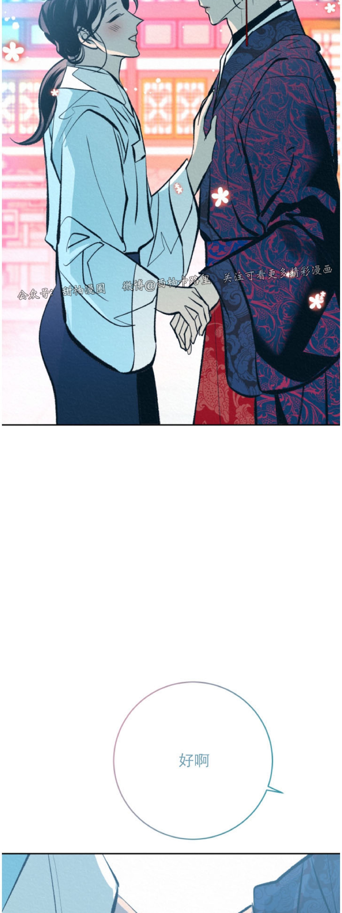 《厚颜无耻》漫画最新章节外传5免费下拉式在线观看章节第【65】张图片