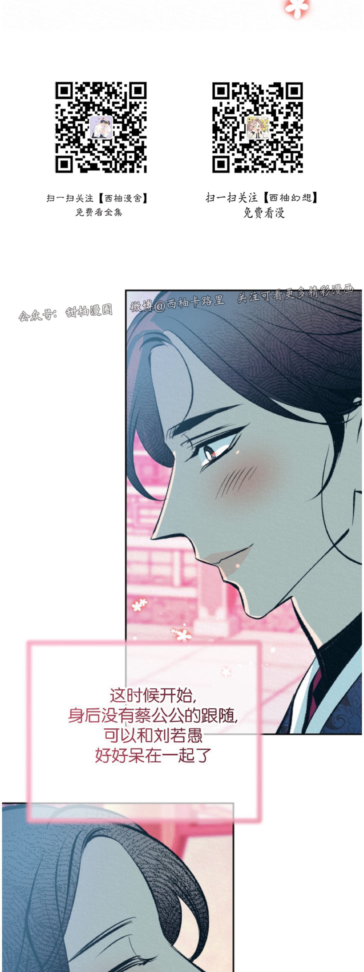 《厚颜无耻》漫画最新章节外传5免费下拉式在线观看章节第【67】张图片