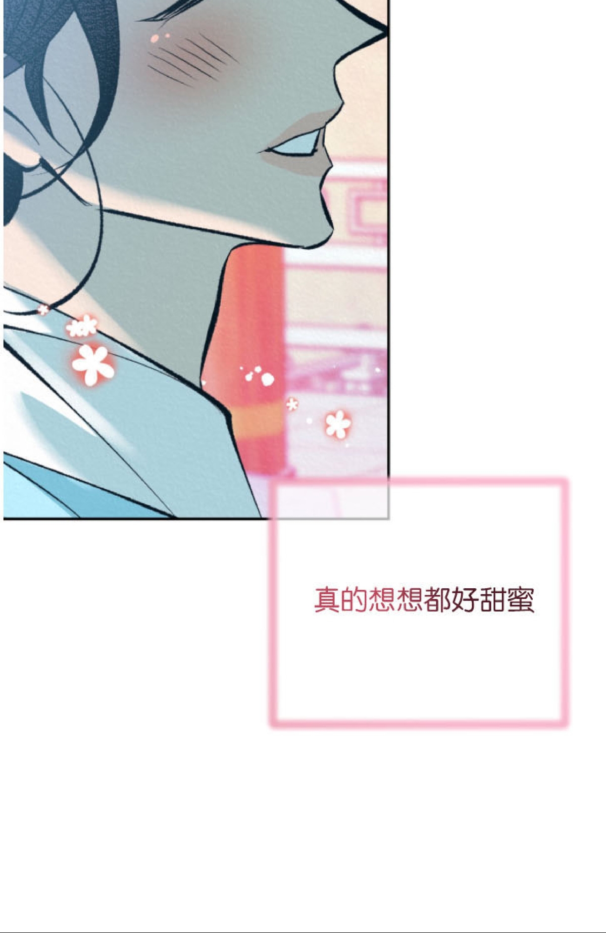 《厚颜无耻》漫画最新章节外传5免费下拉式在线观看章节第【68】张图片