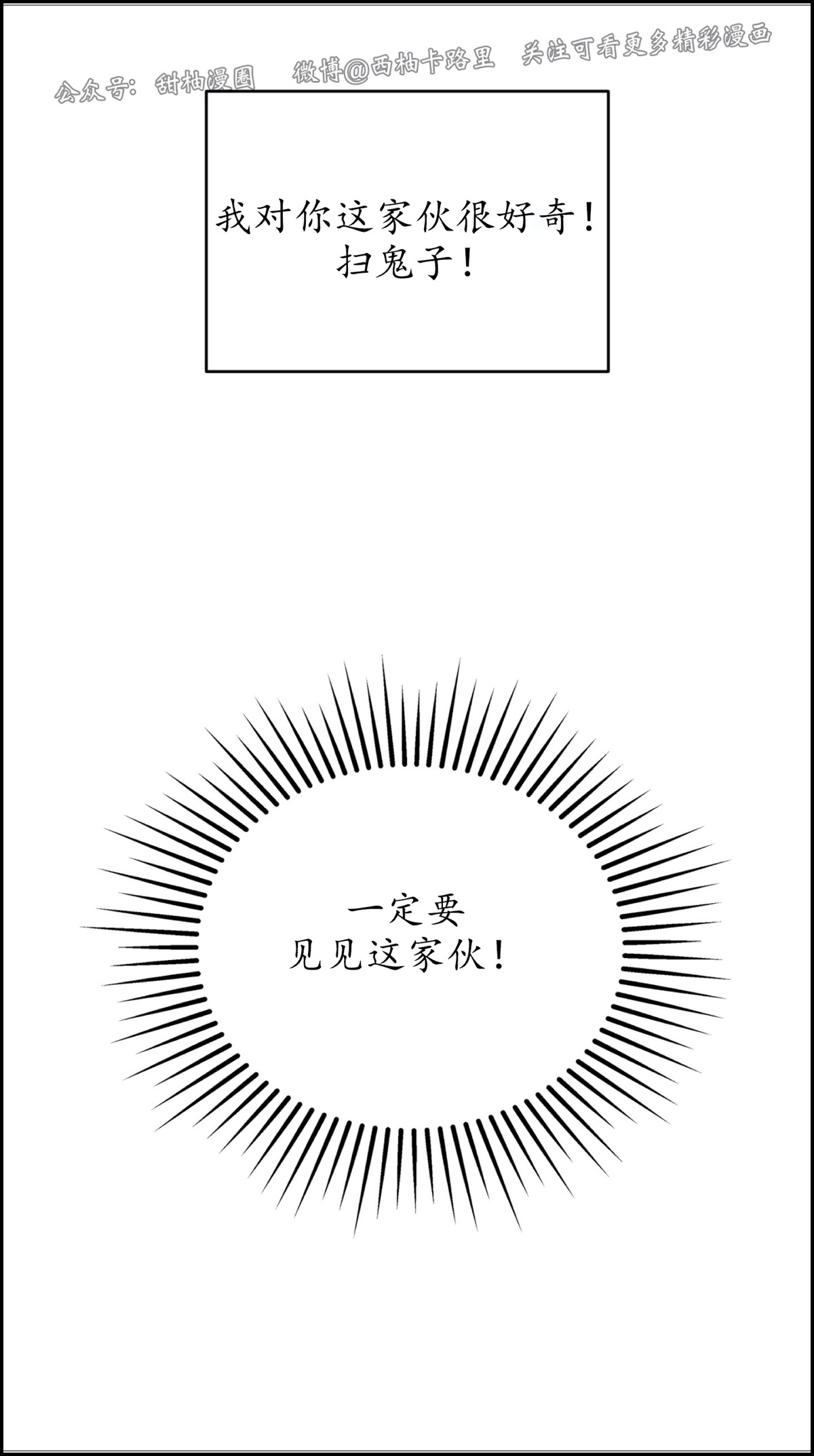 【厚颜无耻[腐漫]】漫画-（第1话）章节漫画下拉式图片-43.jpg