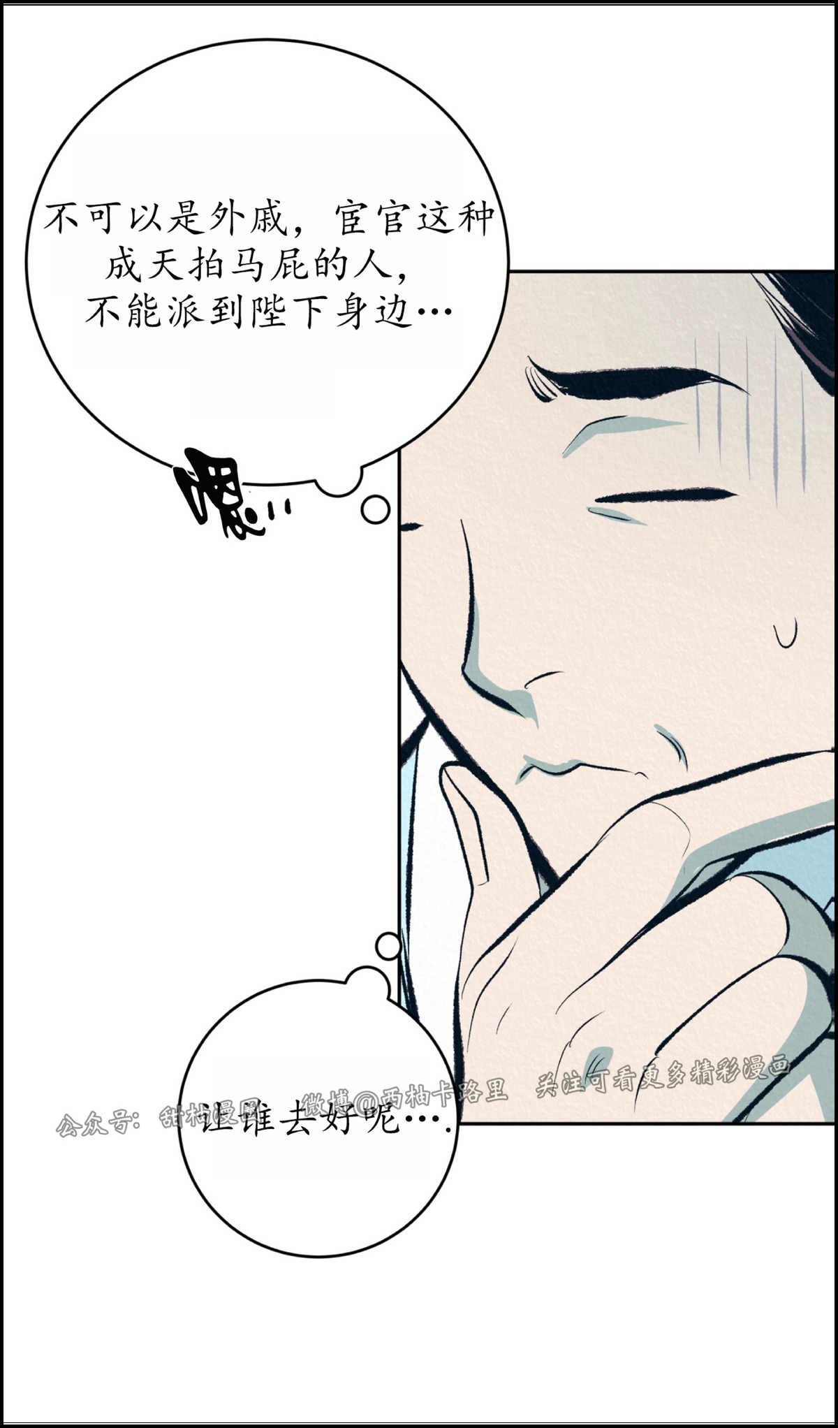 【厚颜无耻[耽美]】漫画-（第1话）章节漫画下拉式图片-16.jpg