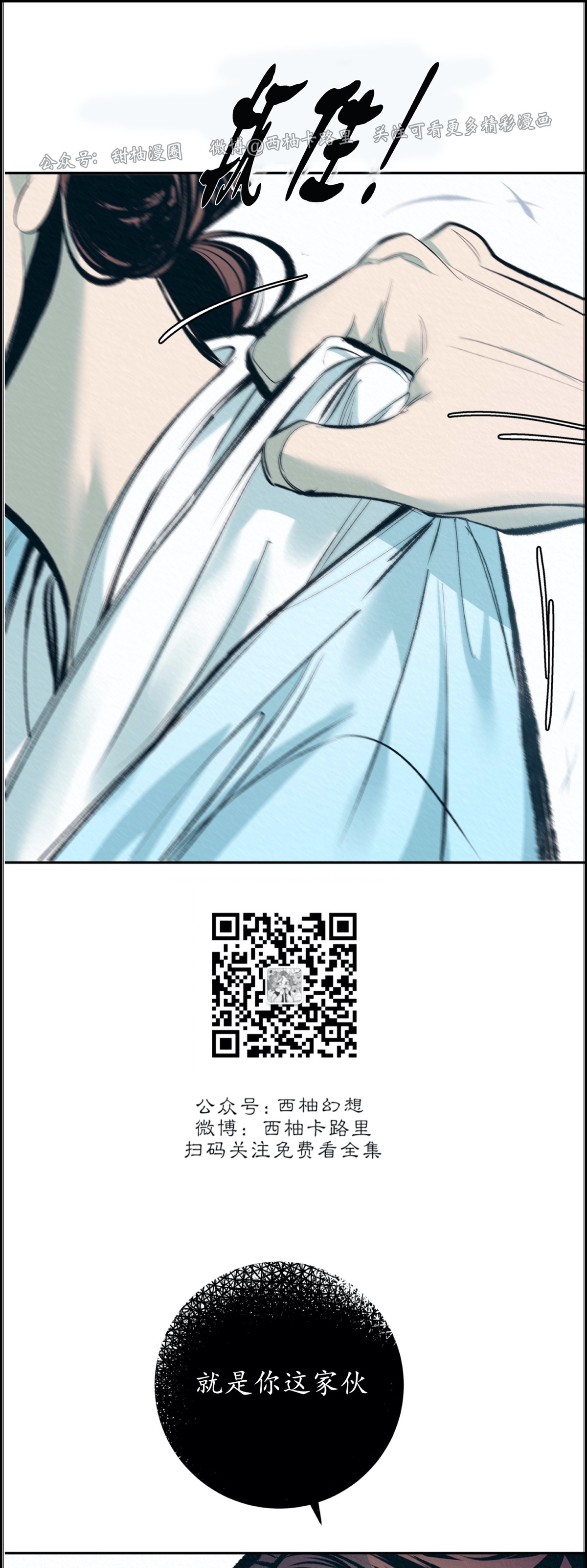 【厚颜无耻[腐漫]】漫画-（第1话）章节漫画下拉式图片-63.jpg