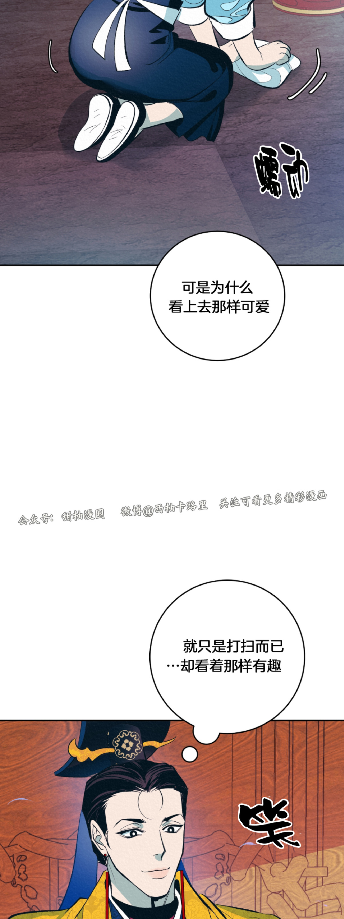 【厚颜无耻[腐漫]】漫画-（第2话）章节漫画下拉式图片-11.jpg