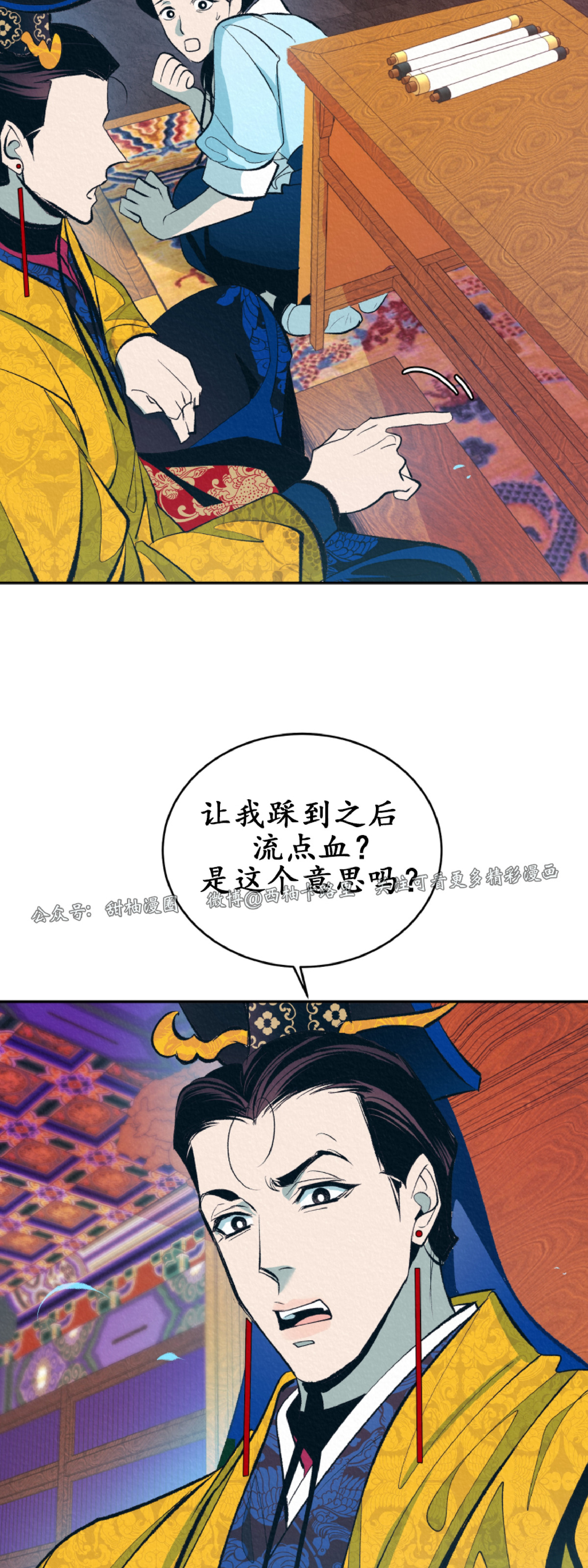 【厚颜无耻[腐漫]】漫画-（第2话）章节漫画下拉式图片-20.jpg