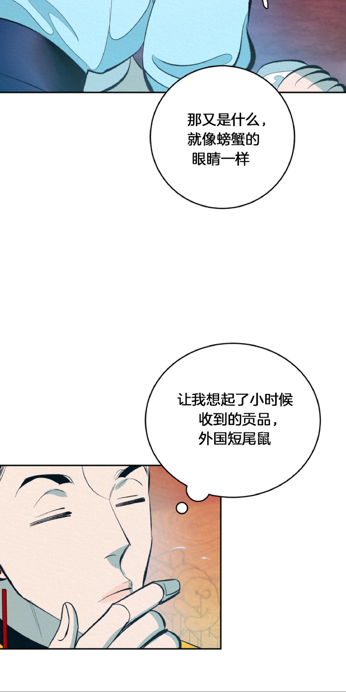 【厚颜无耻[腐漫]】漫画-（第2话）章节漫画下拉式图片-14.jpg