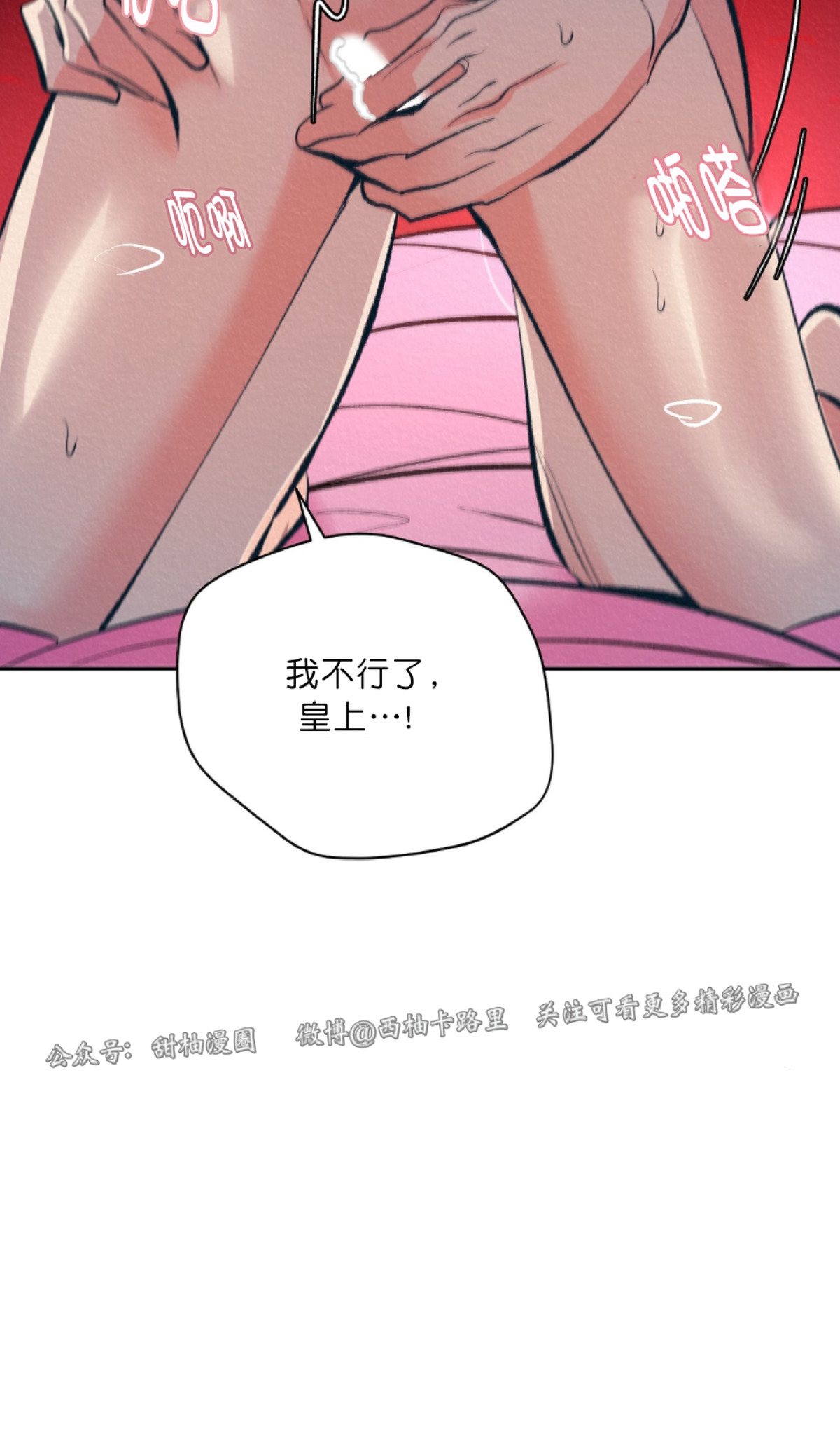 【厚颜无耻[腐漫]】漫画-（第3话）章节漫画下拉式图片-59.jpg