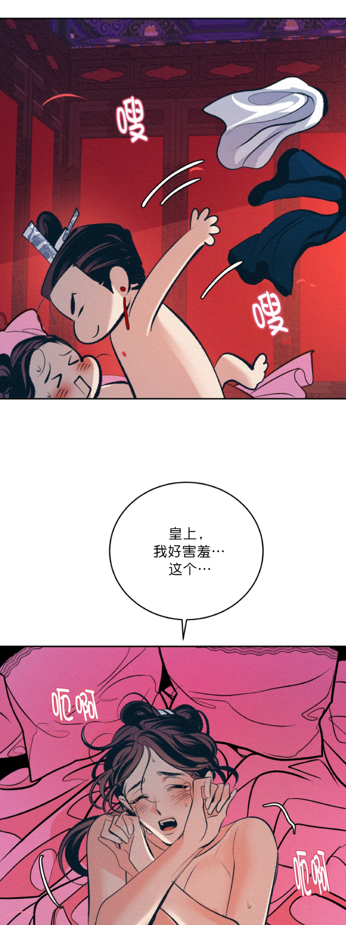【厚颜无耻[腐漫]】漫画-（第3话）章节漫画下拉式图片-34.jpg