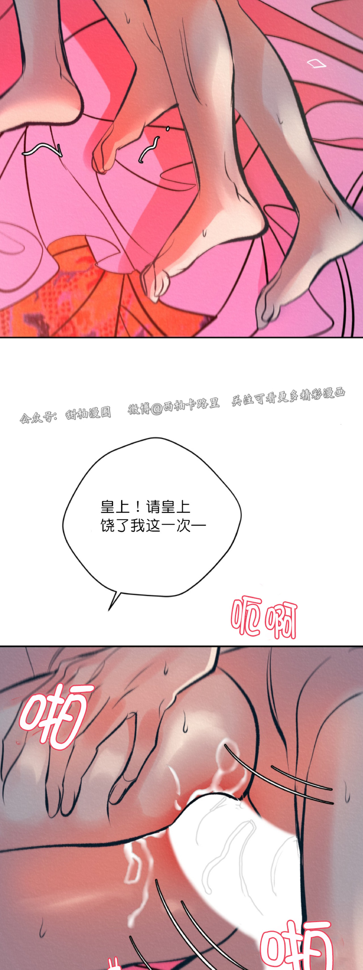 【厚颜无耻[腐漫]】漫画-（第3话）章节漫画下拉式图片-65.jpg