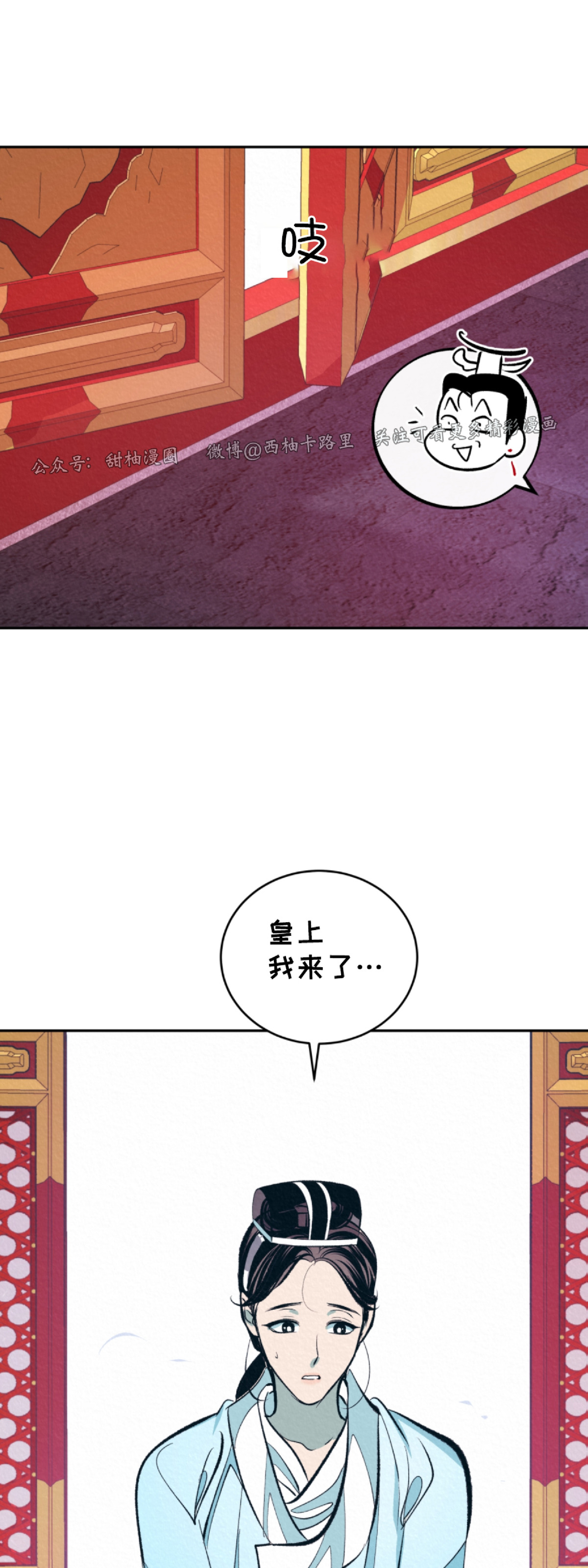 【厚颜无耻[腐漫]】漫画-（第4话）章节漫画下拉式图片-23.jpg