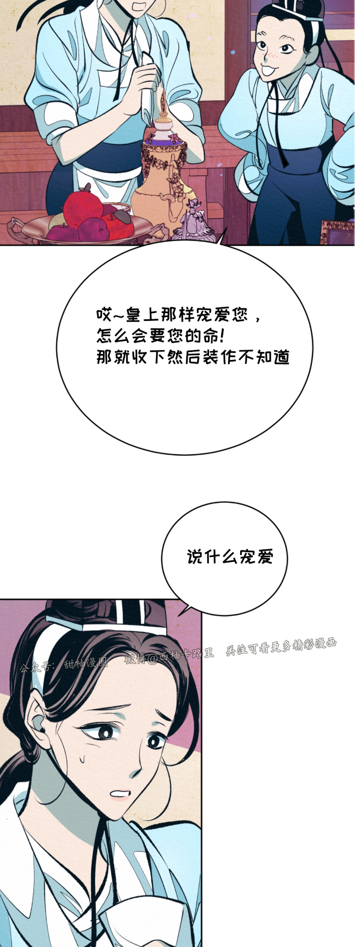 【厚颜无耻[腐漫]】漫画-（第4话）章节漫画下拉式图片-15.jpg