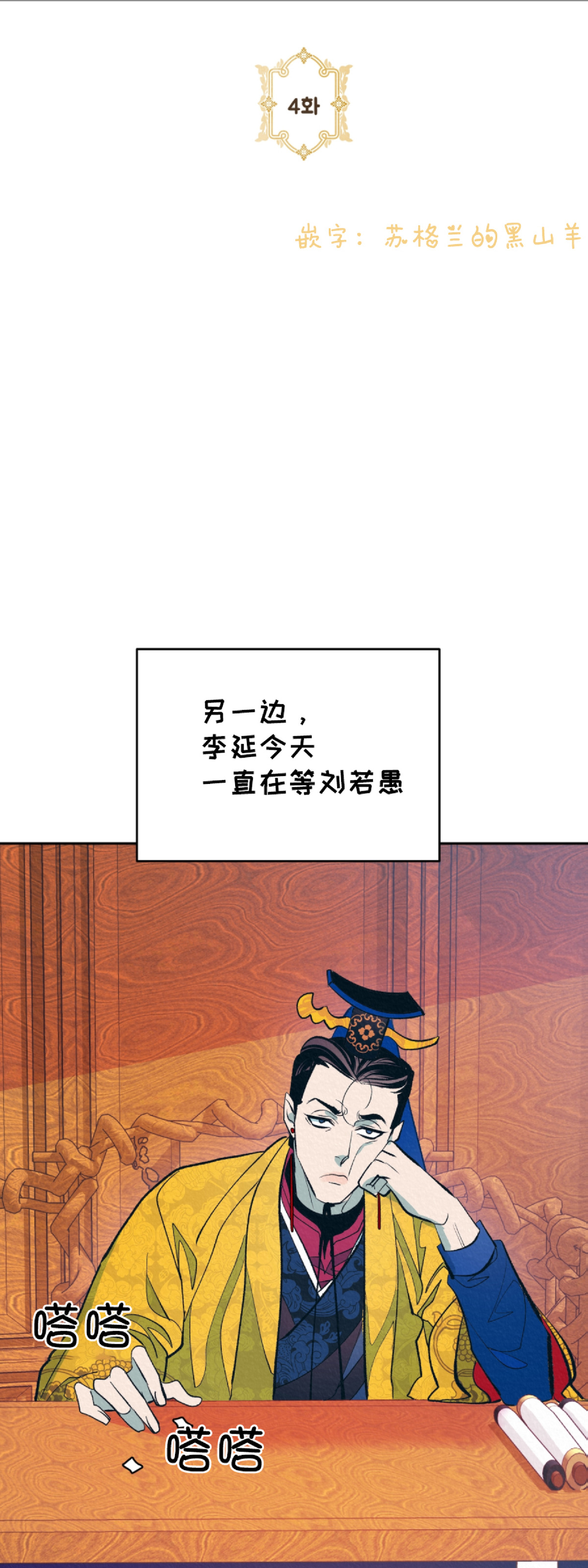 【厚颜无耻[腐漫]】漫画-（第4话）章节漫画下拉式图片-20.jpg