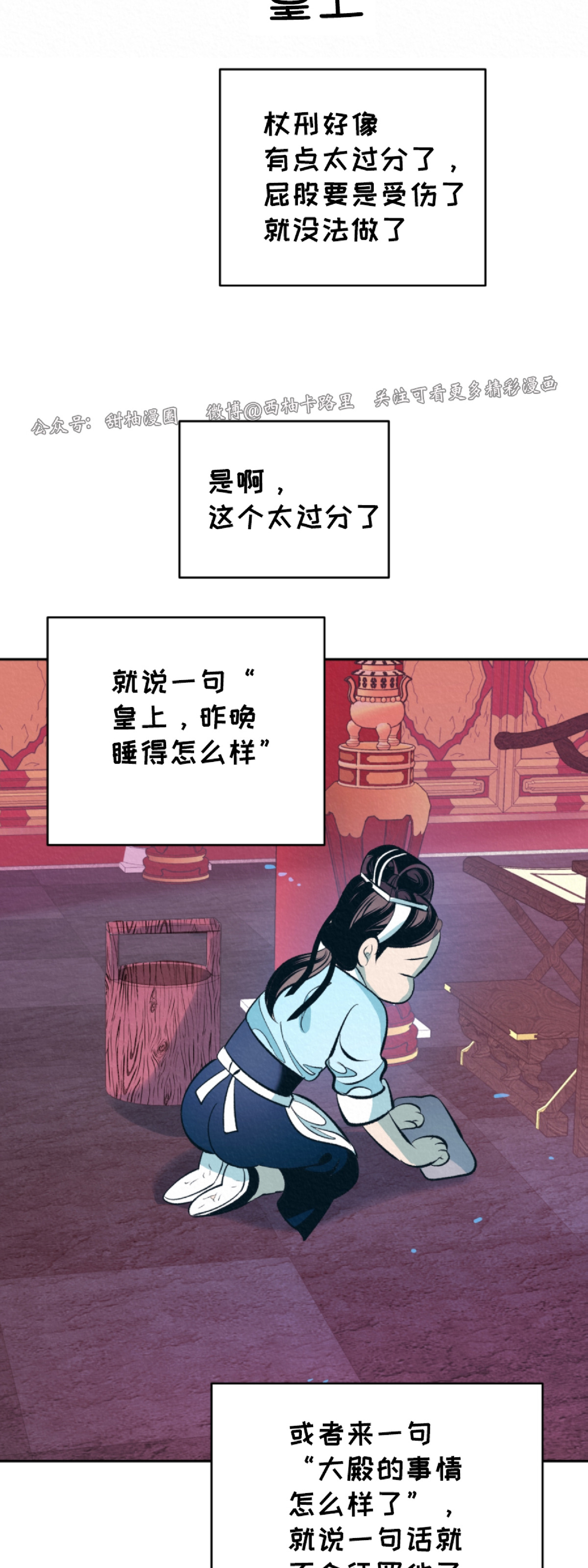 【厚颜无耻[腐漫]】漫画-（第4话）章节漫画下拉式图片-29.jpg