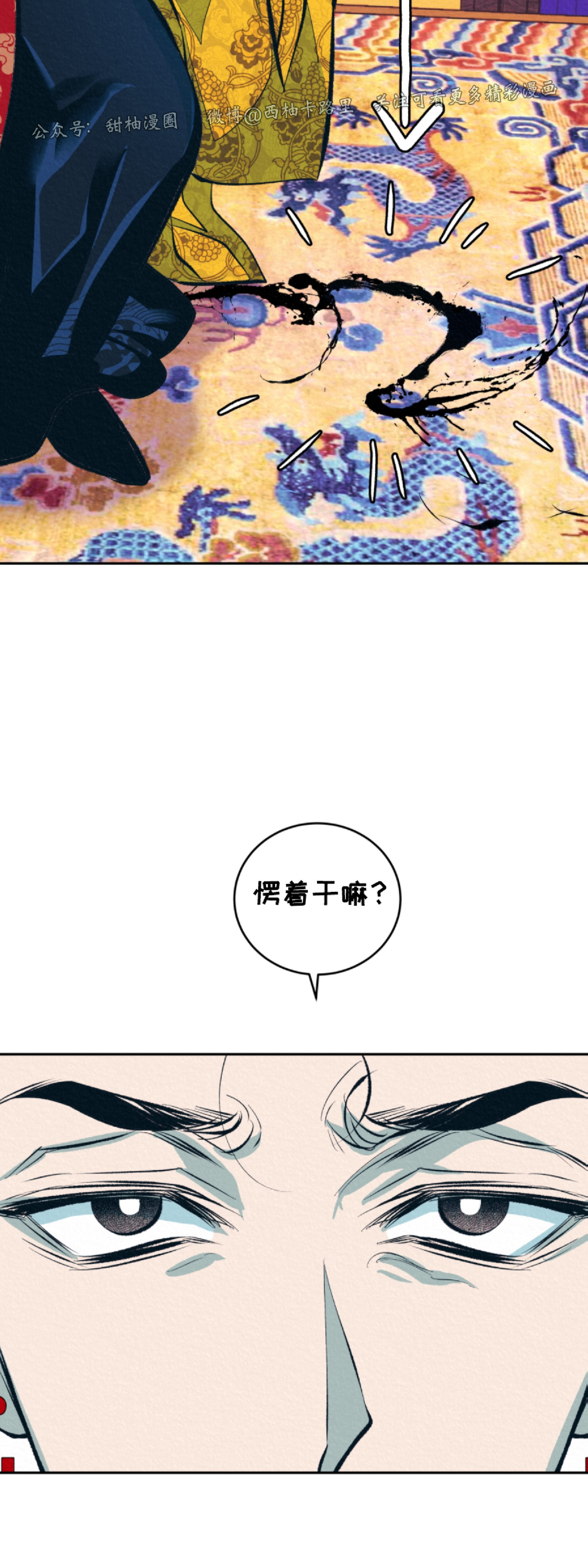【厚颜无耻[腐漫]】漫画-（第4话）章节漫画下拉式图片-35.jpg