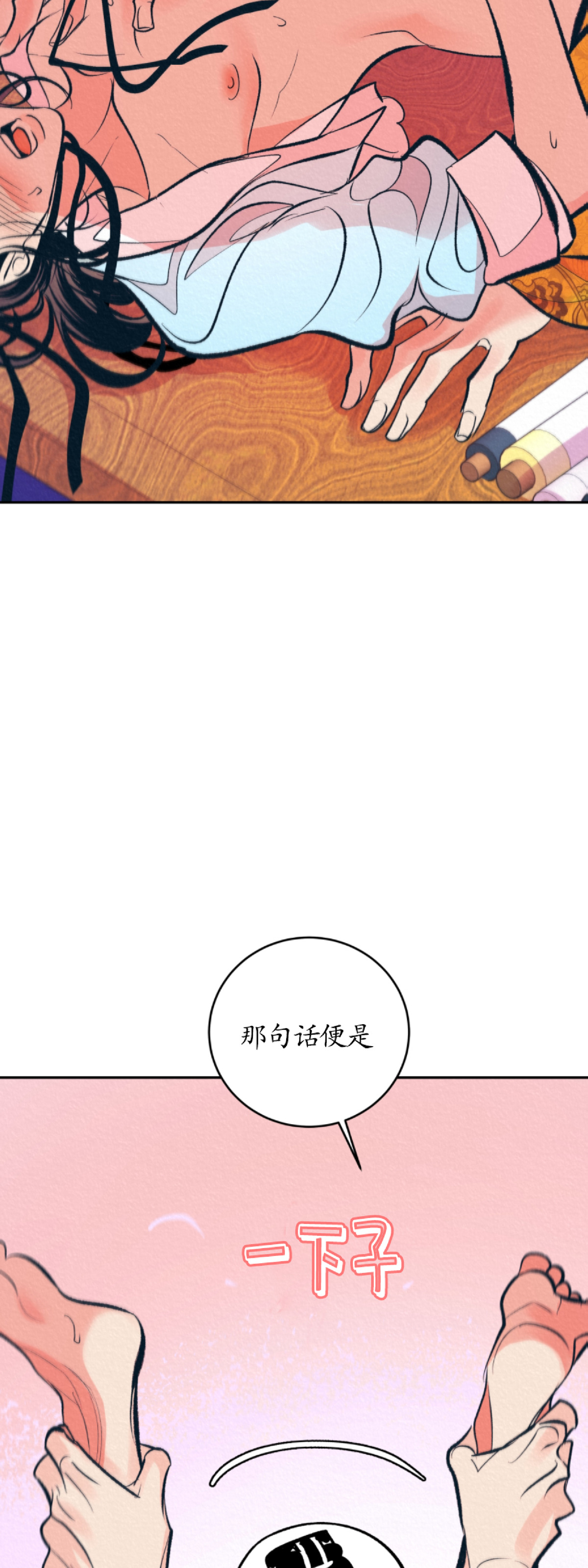 【厚颜无耻[腐漫]】漫画-（第5话）章节漫画下拉式图片-13.jpg