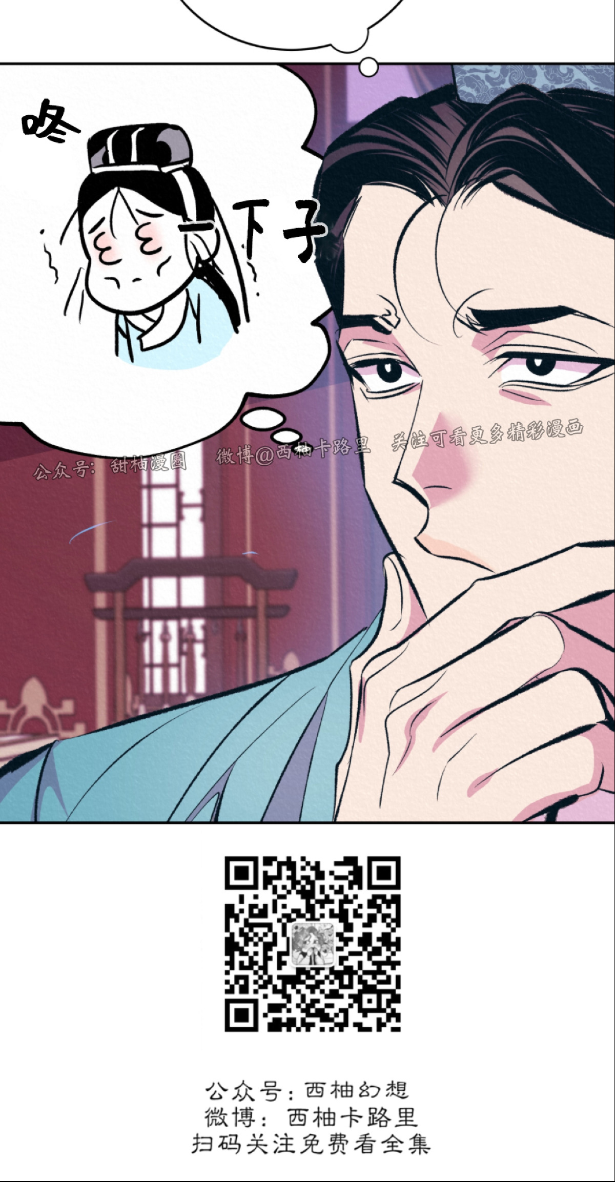 【厚颜无耻[腐漫]】漫画-（第5话）章节漫画下拉式图片-47.jpg