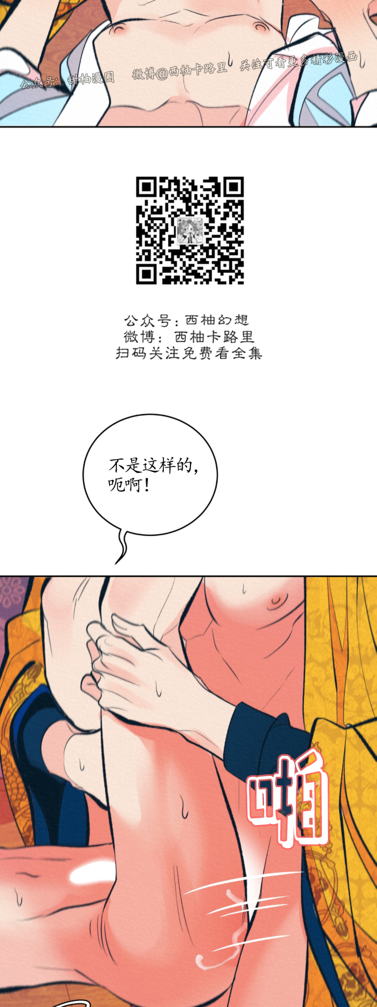 【厚颜无耻[腐漫]】漫画-（第5话）章节漫画下拉式图片-16.jpg