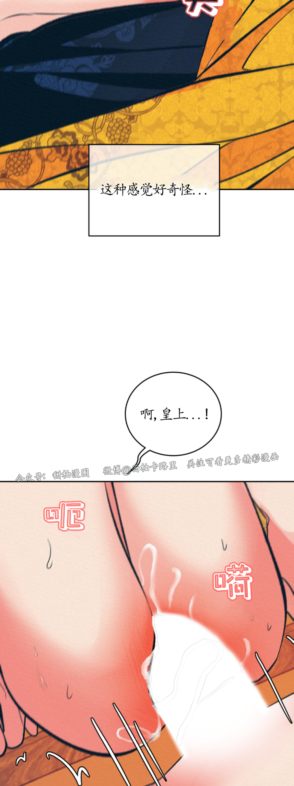 【厚颜无耻[腐漫]】漫画-（第5话）章节漫画下拉式图片-23.jpg