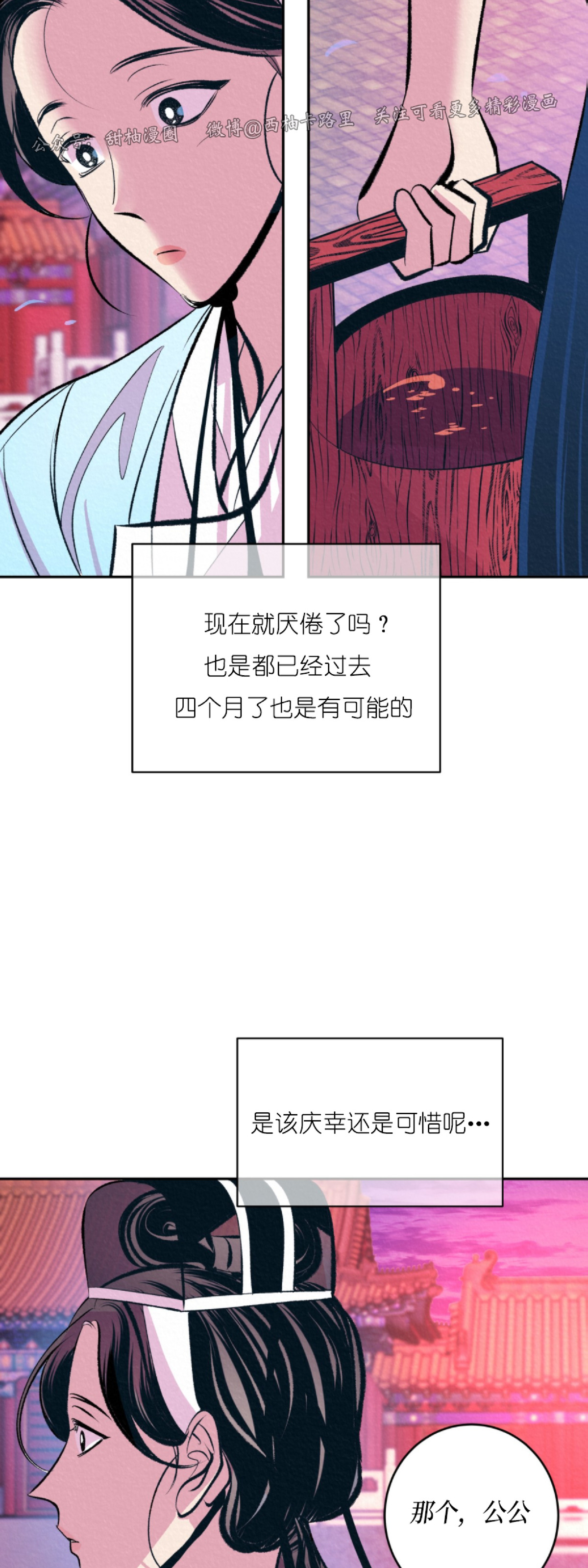【厚颜无耻[腐漫]】漫画-（第6话）章节漫画下拉式图片-54.jpg