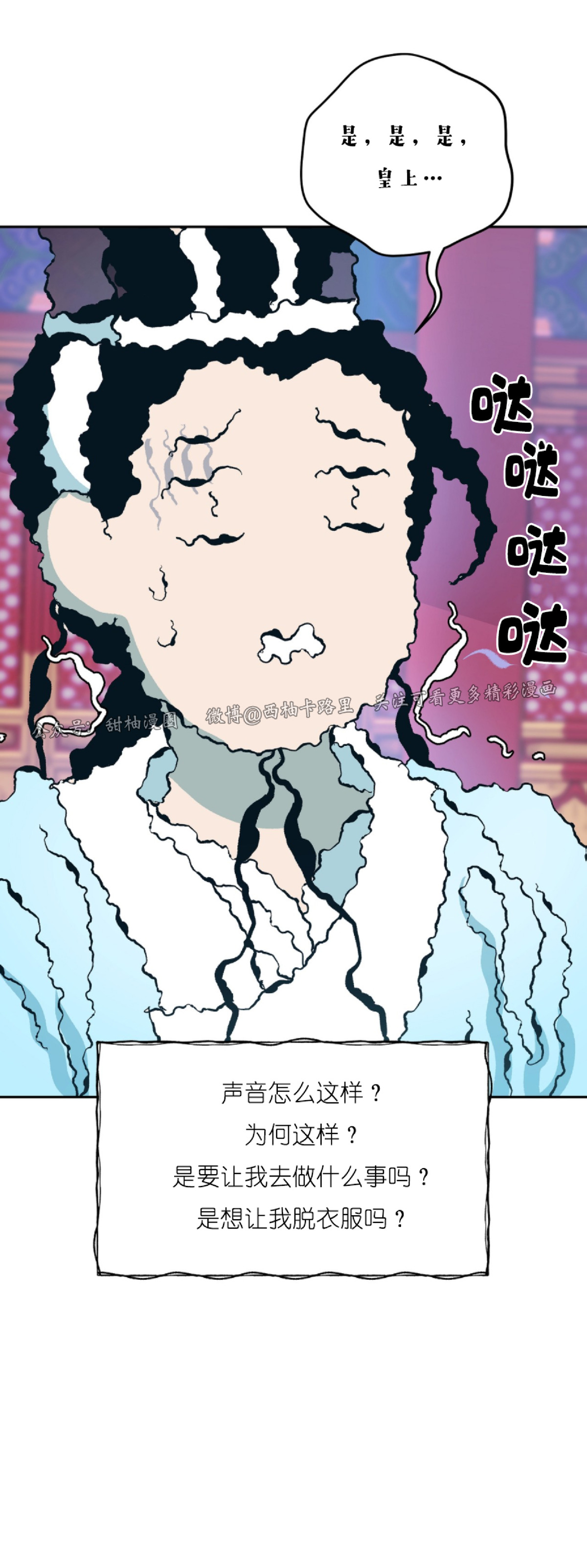 【厚颜无耻[腐漫]】漫画-（第6话）章节漫画下拉式图片-51.jpg