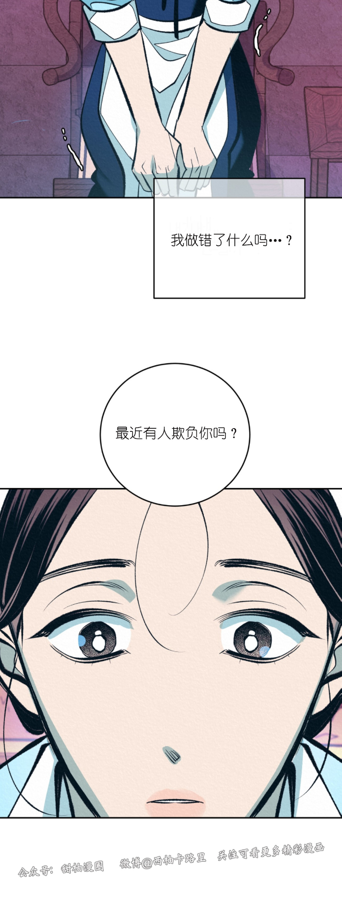 【厚颜无耻[腐漫]】漫画-（第6话）章节漫画下拉式图片-9.jpg
