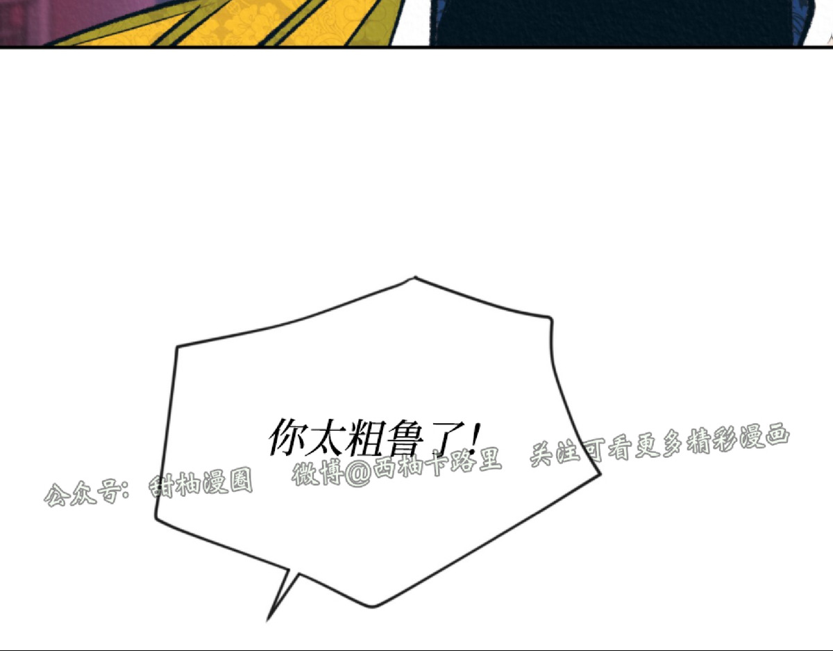 【厚颜无耻[腐漫]】漫画-（第6话）章节漫画下拉式图片-42.jpg