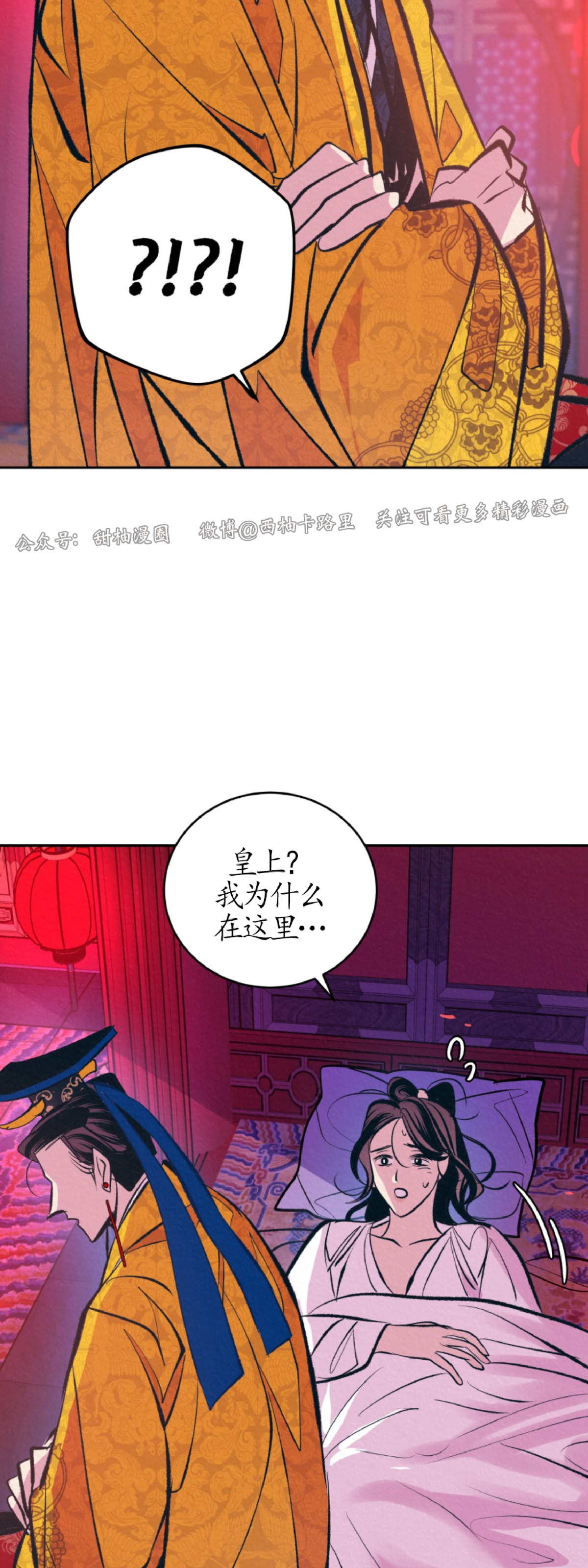 【厚颜无耻[腐漫]】漫画-（第8话）章节漫画下拉式图片-52.jpg
