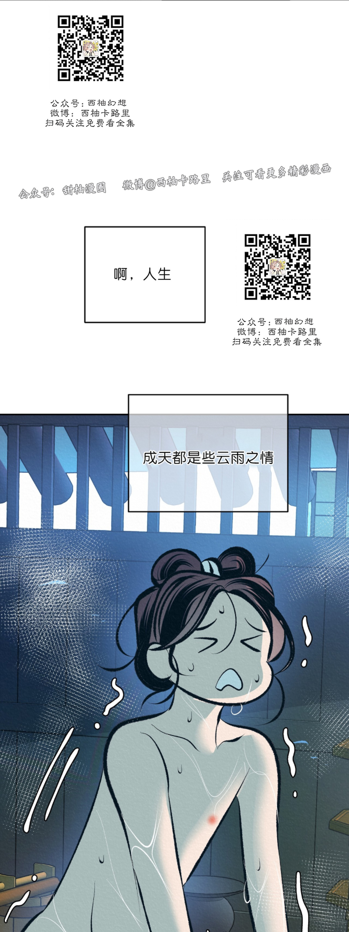 【厚颜无耻[腐漫]】漫画-（第9话）章节漫画下拉式图片-58.jpg