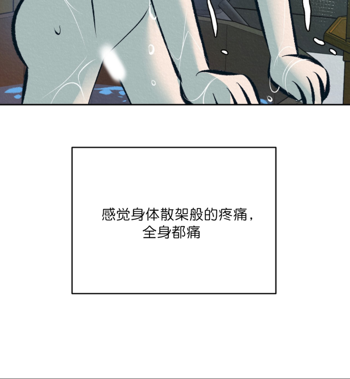 【厚颜无耻[腐漫]】漫画-（第9话）章节漫画下拉式图片-59.jpg