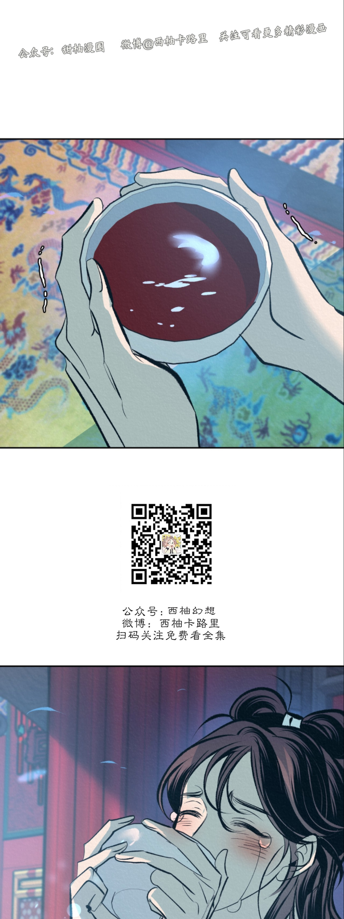 【厚颜无耻[腐漫]】漫画-（第9话）章节漫画下拉式图片-14.jpg