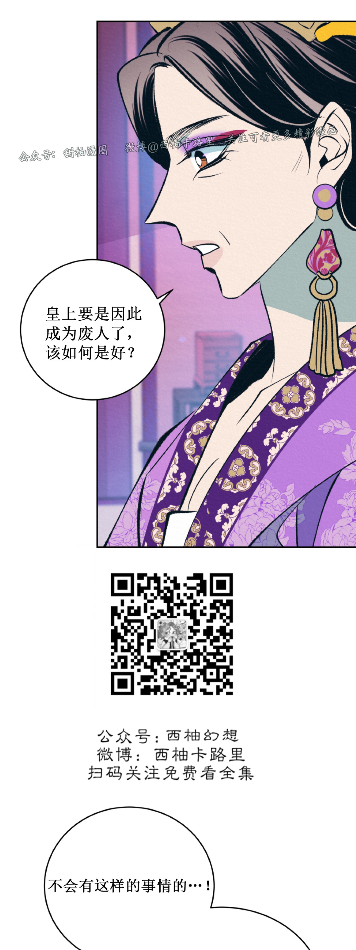 【厚颜无耻[腐漫]】漫画-（第10话）章节漫画下拉式图片-34.jpg