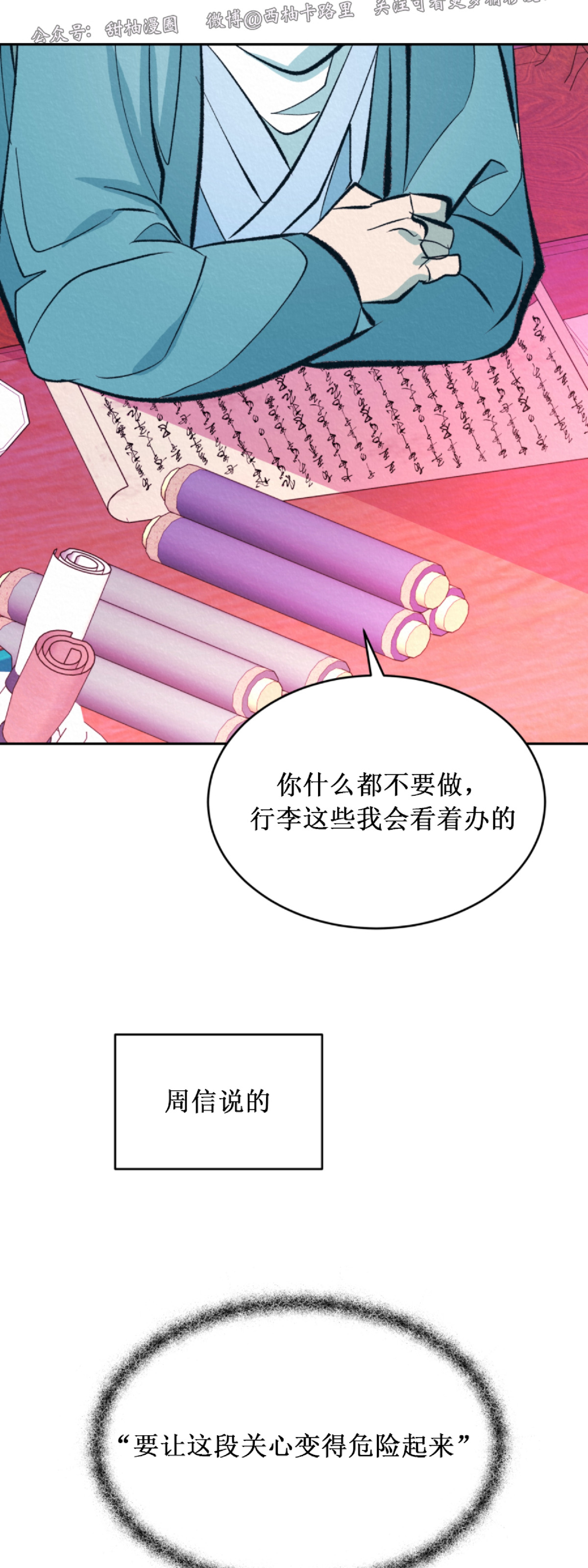 【厚颜无耻[腐漫]】漫画-（第10话）章节漫画下拉式图片-100.jpg