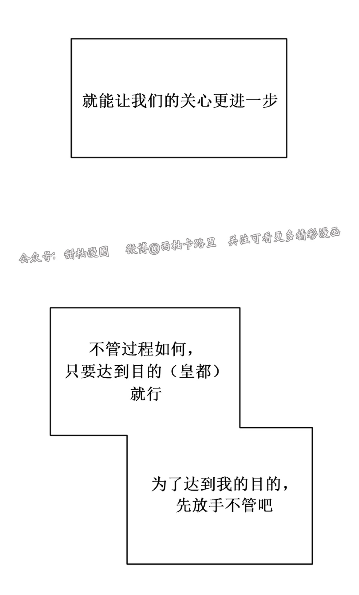 【厚颜无耻[腐漫]】漫画-（第10话）章节漫画下拉式图片-102.jpg