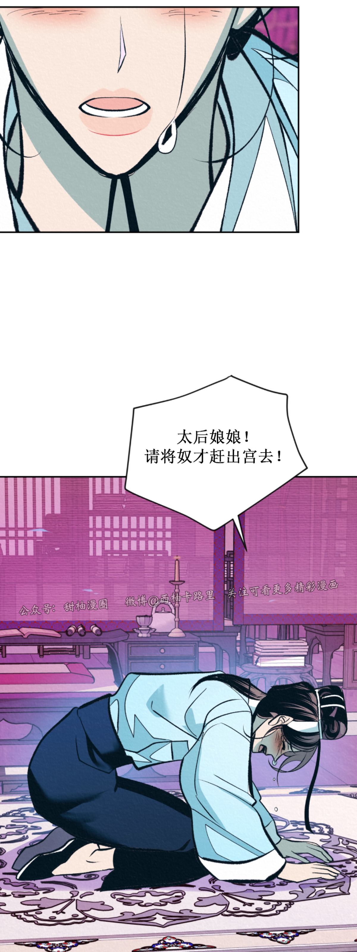 【厚颜无耻[腐漫]】漫画-（第10话）章节漫画下拉式图片-30.jpg