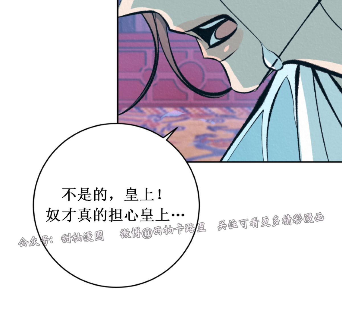 【厚颜无耻[腐漫]】漫画-（第10话）章节漫画下拉式图片-62.jpg