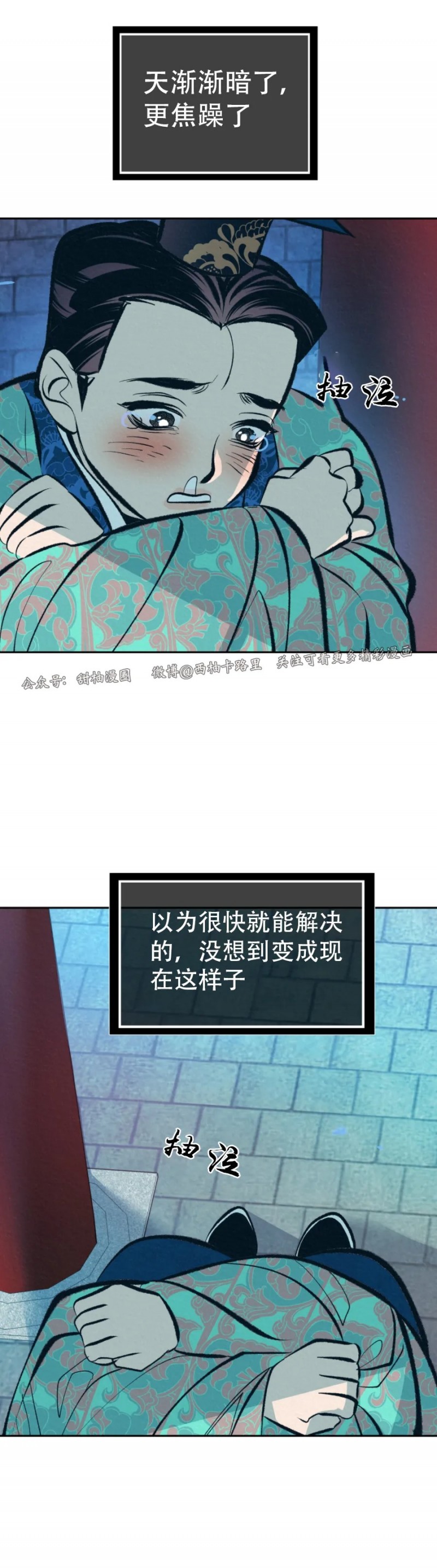 【厚颜无耻[腐漫]】漫画-（第11话）章节漫画下拉式图片-15.jpg
