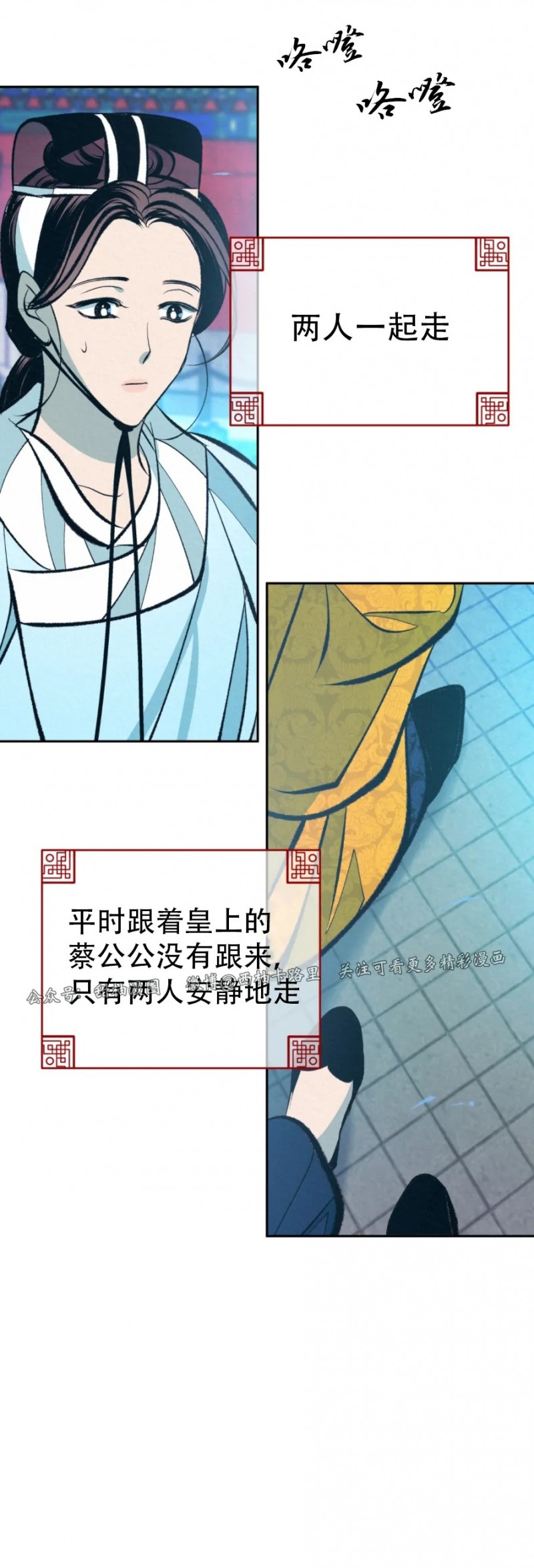 【厚颜无耻[腐漫]】漫画-（第11话）章节漫画下拉式图片-31.jpg