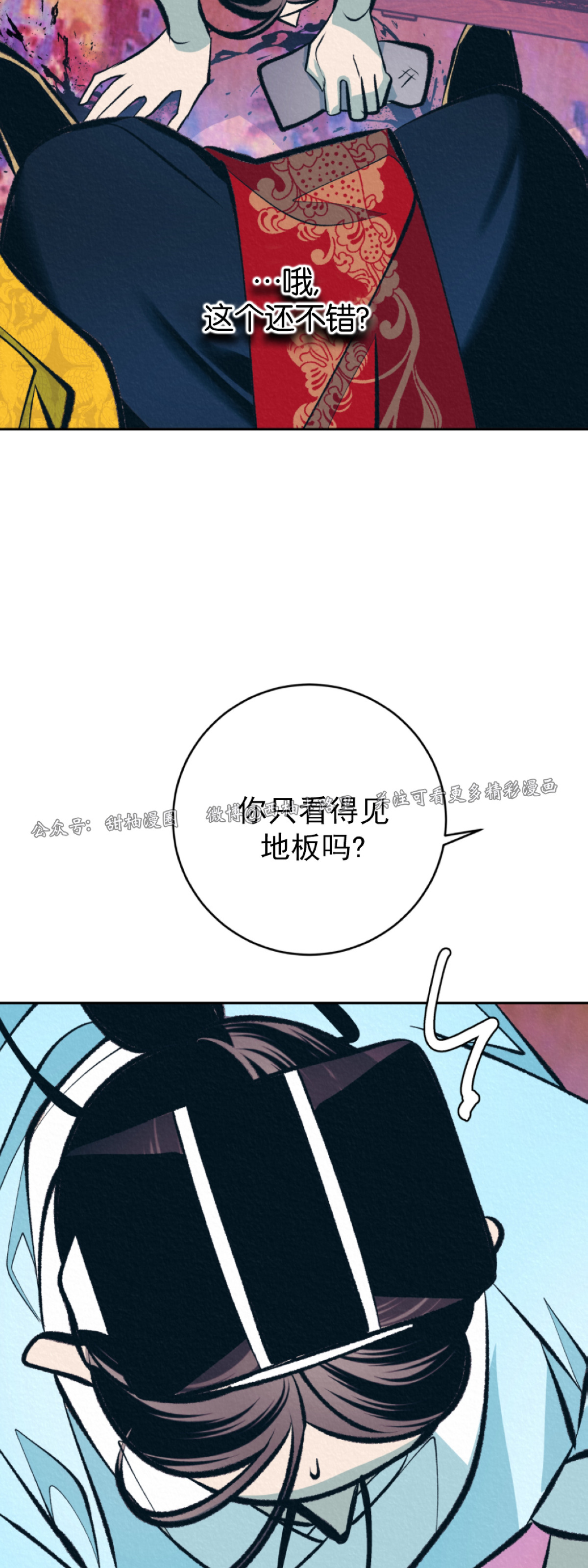 【厚颜无耻[腐漫]】漫画-（第12话）章节漫画下拉式图片-20.jpg