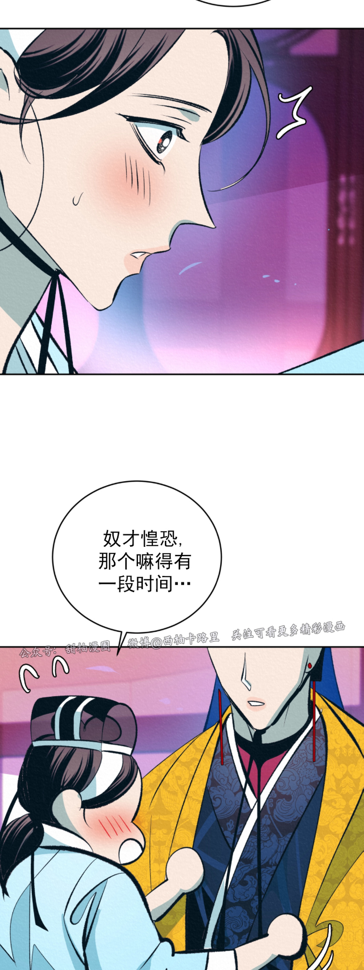 【厚颜无耻[腐漫]】漫画-（第12话）章节漫画下拉式图片-36.jpg