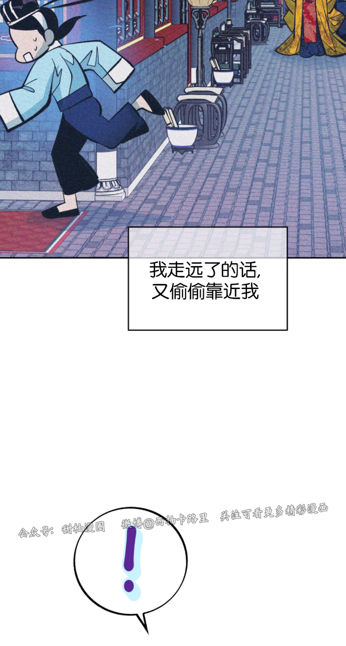 【厚颜无耻[腐漫]】漫画-（第12话）章节漫画下拉式图片-50.jpg