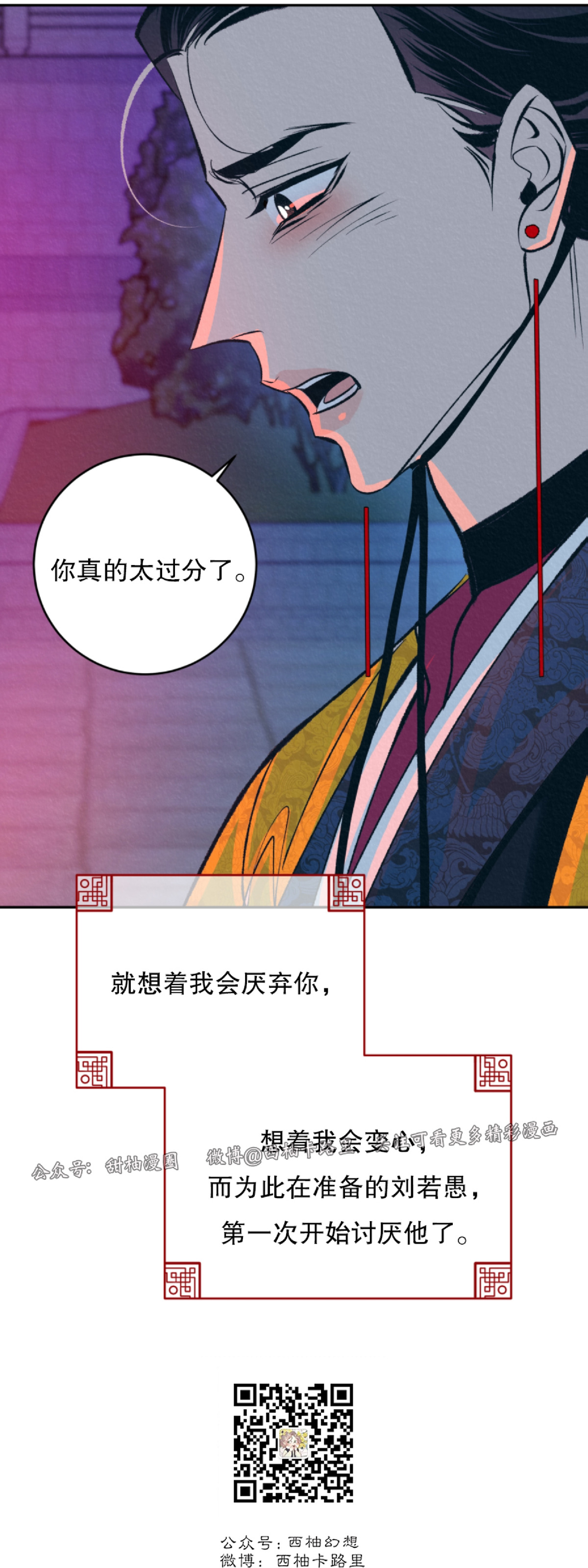 《厚颜无耻》漫画最新章节第13话免费下拉式在线观看章节第【31】张图片