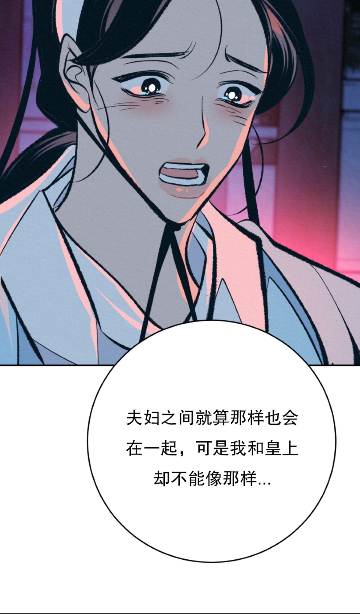 《厚颜无耻》漫画最新章节第13话免费下拉式在线观看章节第【22】张图片