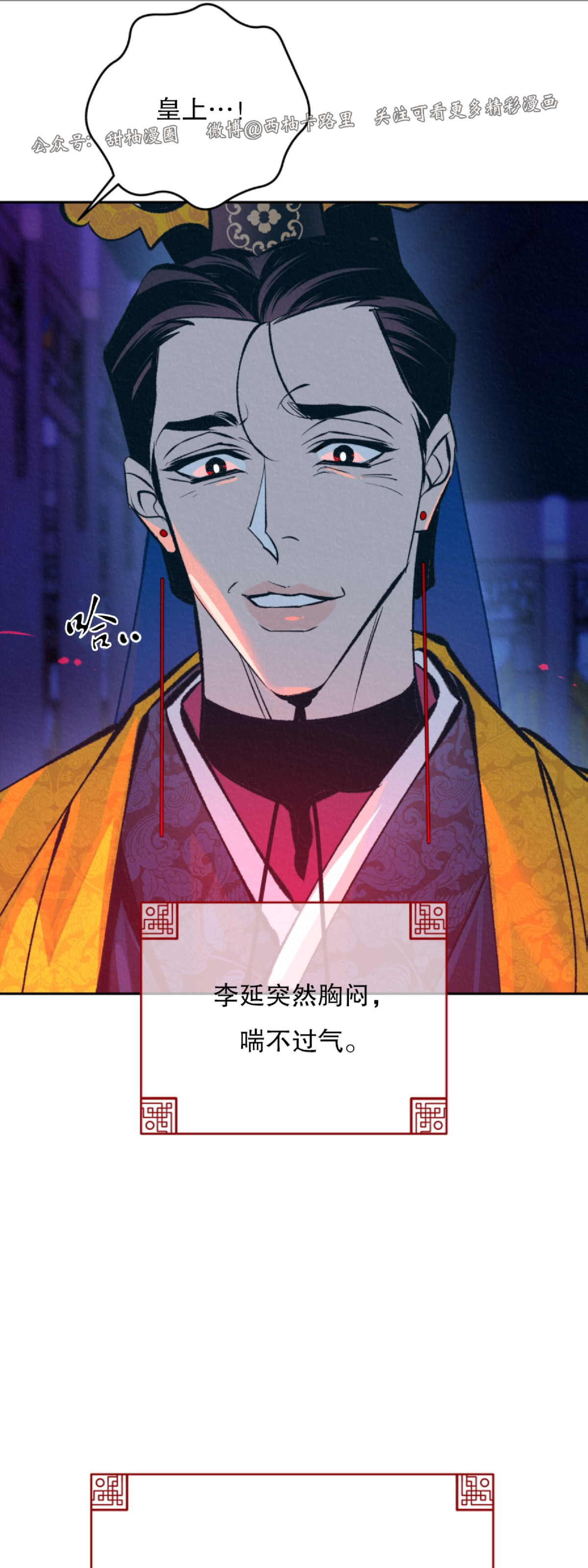 《厚颜无耻》漫画最新章节第13话免费下拉式在线观看章节第【3】张图片