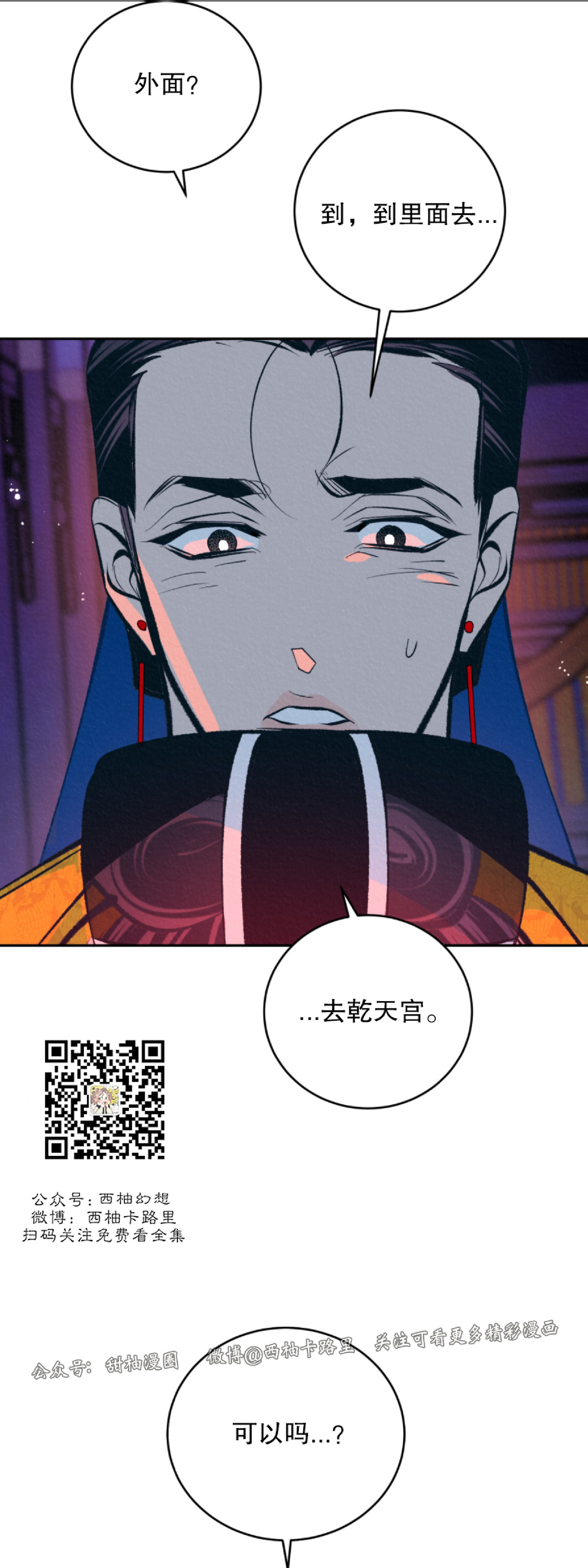 《厚颜无耻》漫画最新章节第13话免费下拉式在线观看章节第【49】张图片