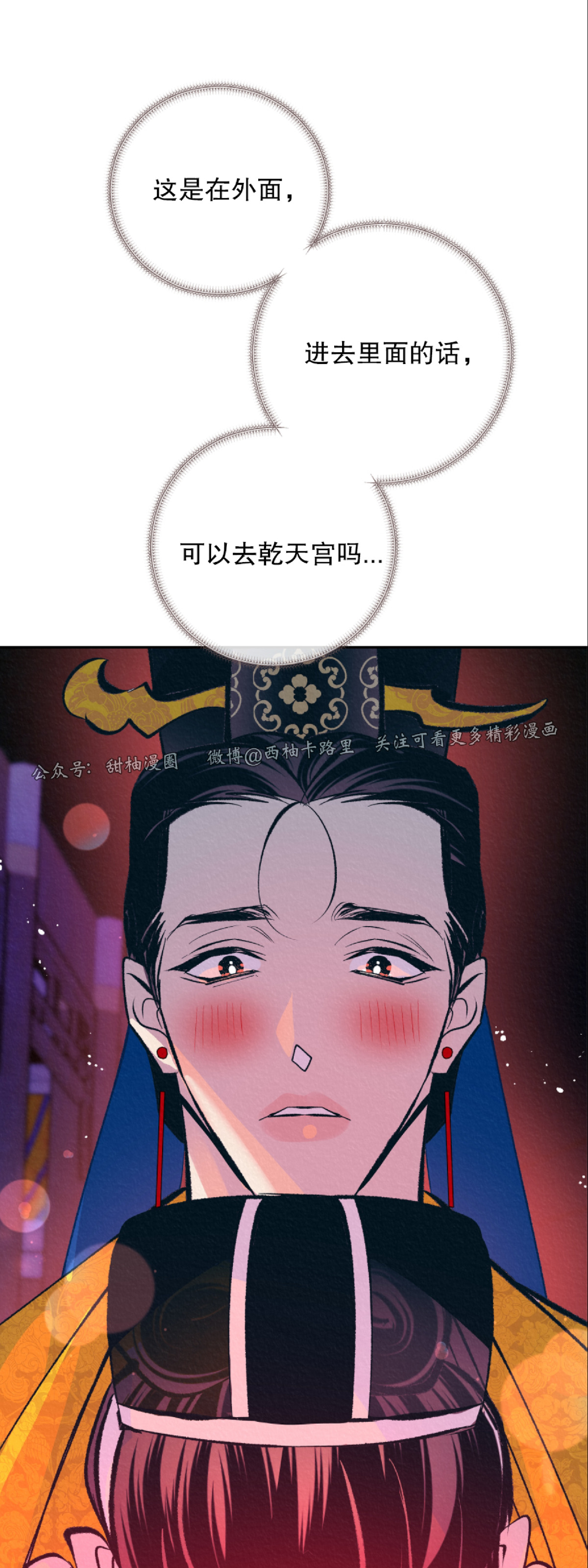 《厚颜无耻》漫画最新章节第13话免费下拉式在线观看章节第【51】张图片