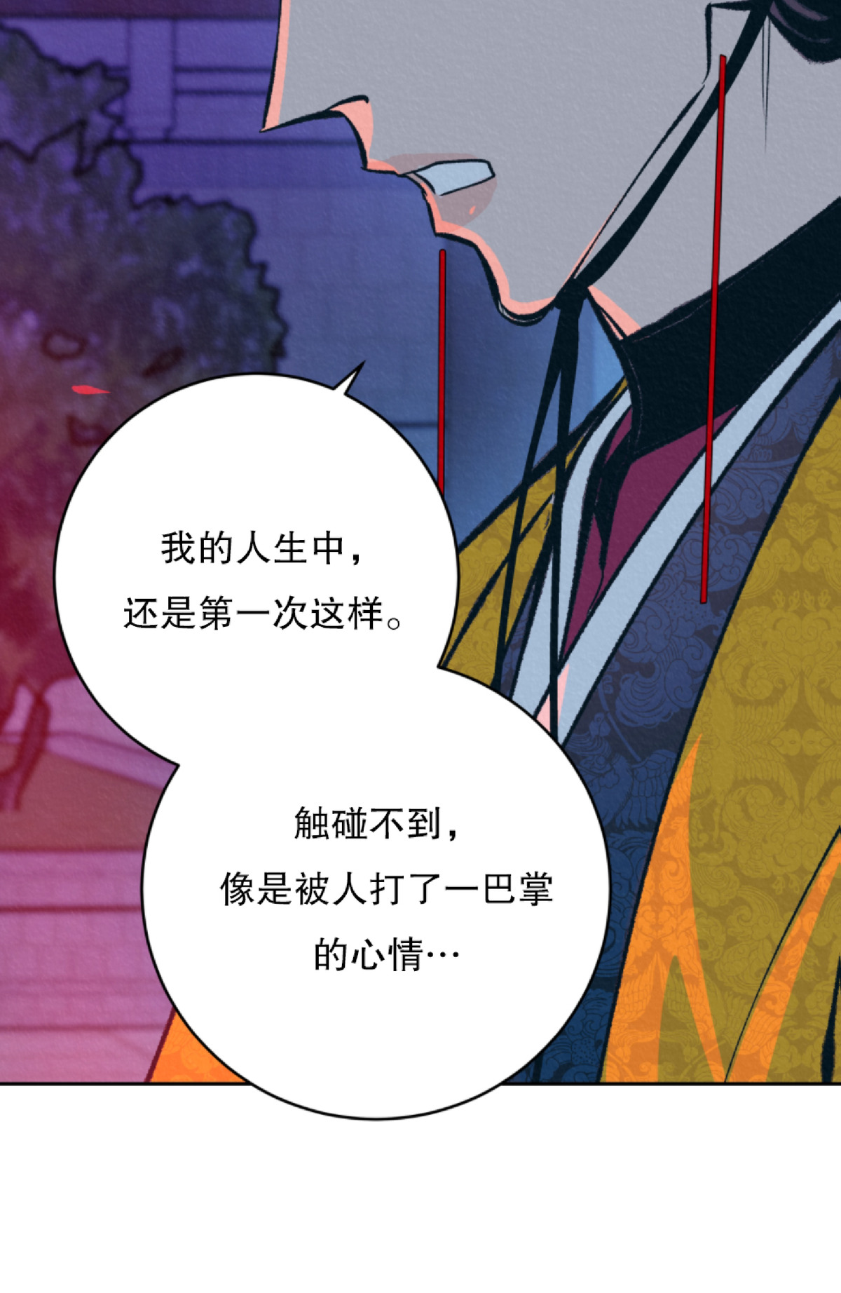 《厚颜无耻》漫画最新章节第13话免费下拉式在线观看章节第【27】张图片