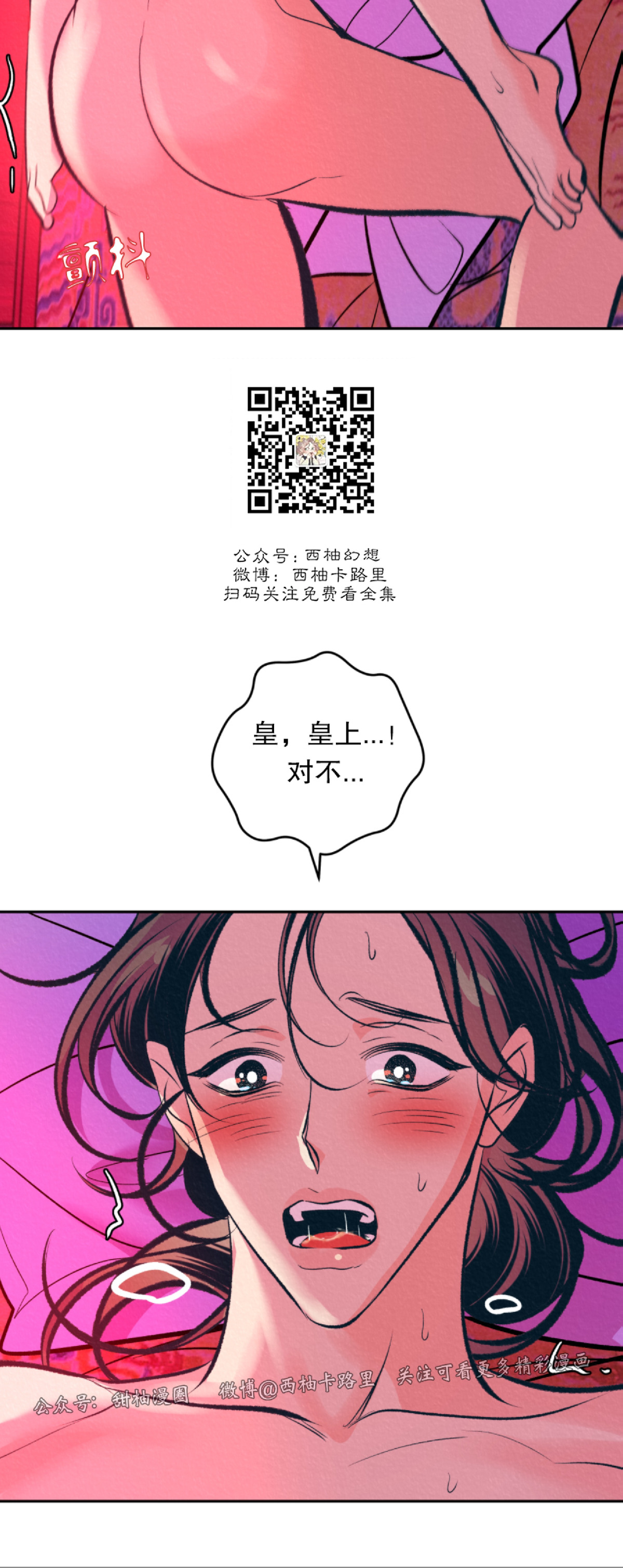 《厚颜无耻》漫画最新章节第13话免费下拉式在线观看章节第【68】张图片