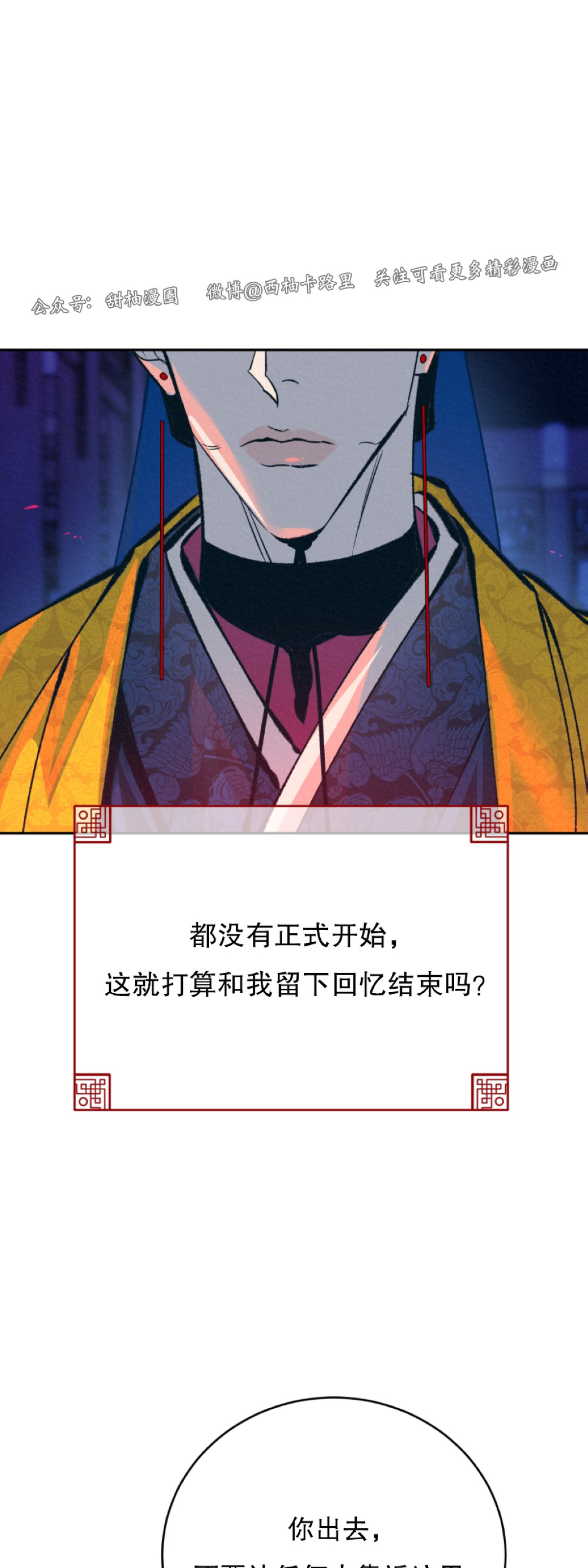 《厚颜无耻》漫画最新章节第13话免费下拉式在线观看章节第【6】张图片