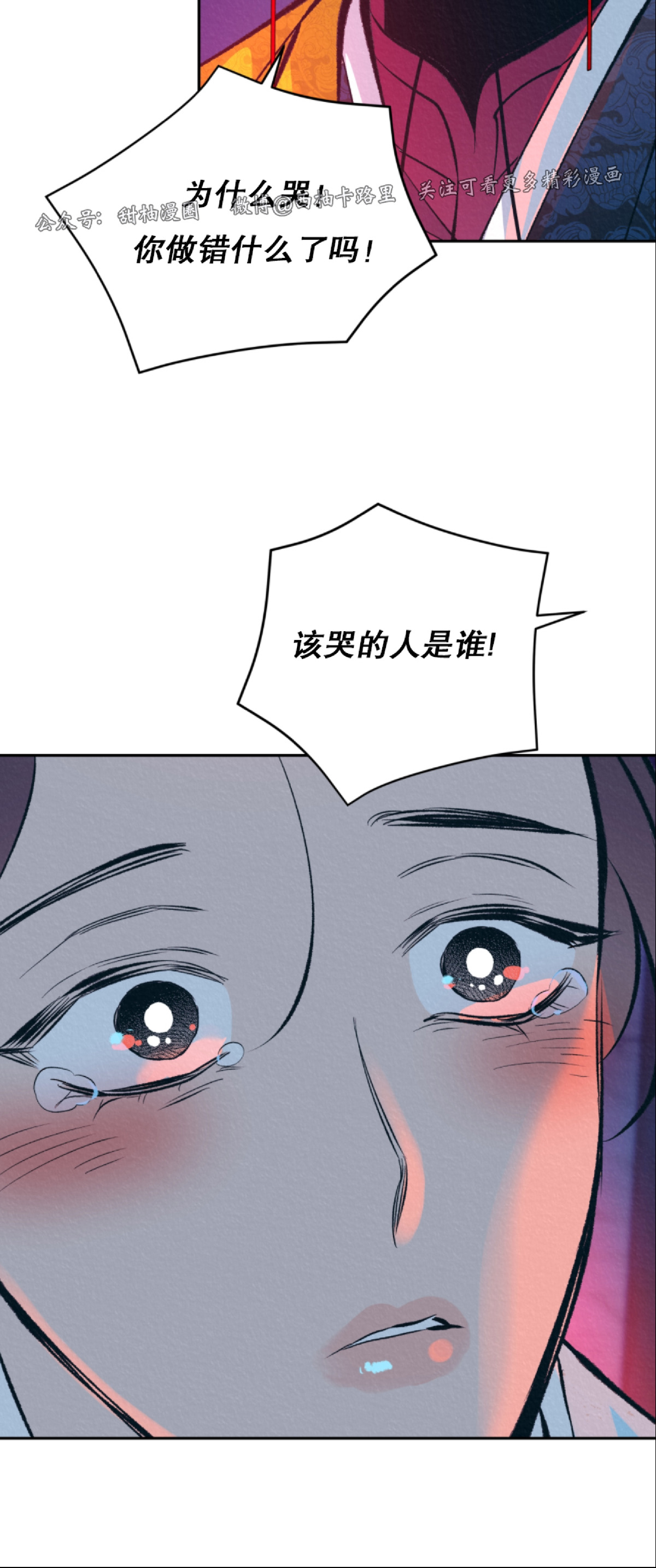 《厚颜无耻》漫画最新章节第13话免费下拉式在线观看章节第【38】张图片