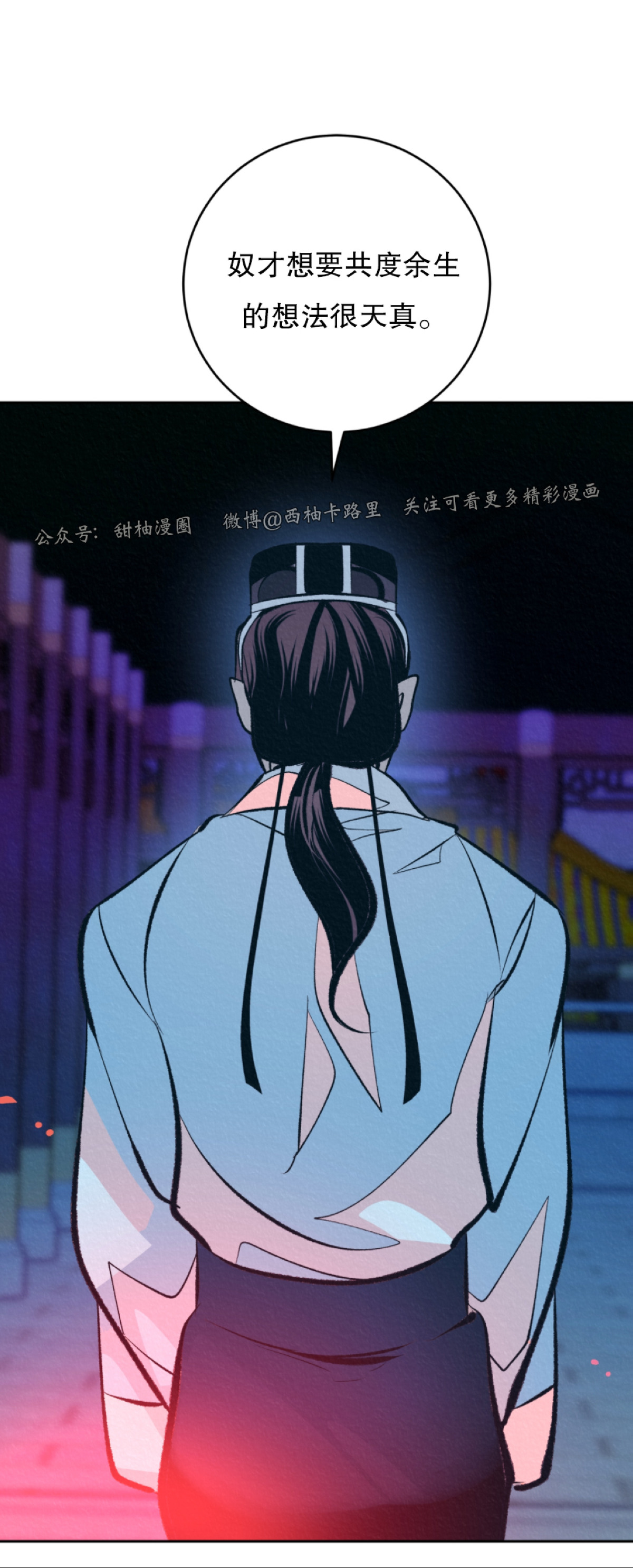 《厚颜无耻》漫画最新章节第13话免费下拉式在线观看章节第【23】张图片