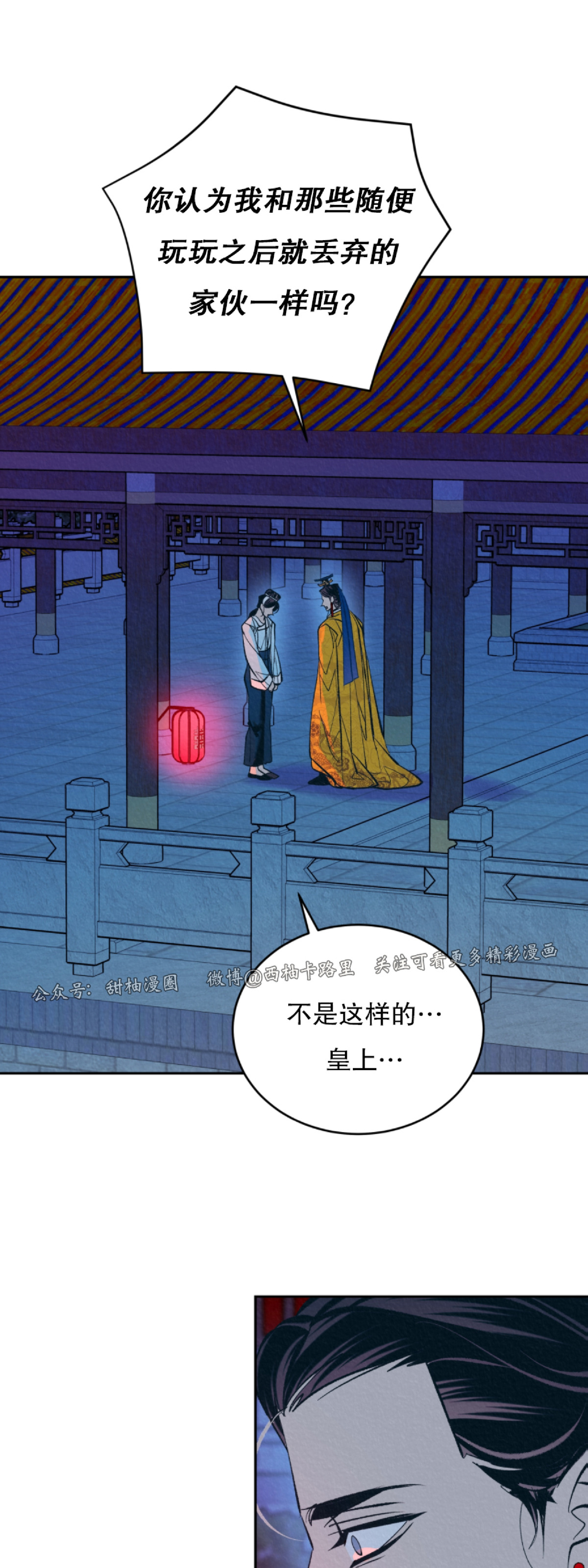 《厚颜无耻》漫画最新章节第13话免费下拉式在线观看章节第【19】张图片